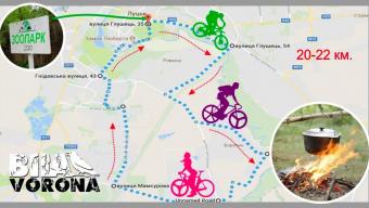 Велопохід День матері