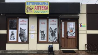 У Боратині чотирилапим надаватимуть ветеринарні послуги