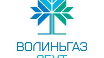 Волиньгаз Збут