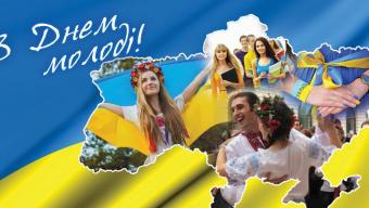 Зі святом, молодь!