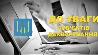 До завершення кампанії декларування залишилося 16 днів