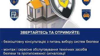 Поліція охорони