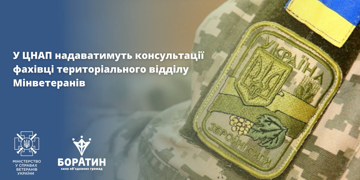 Мінветеранів