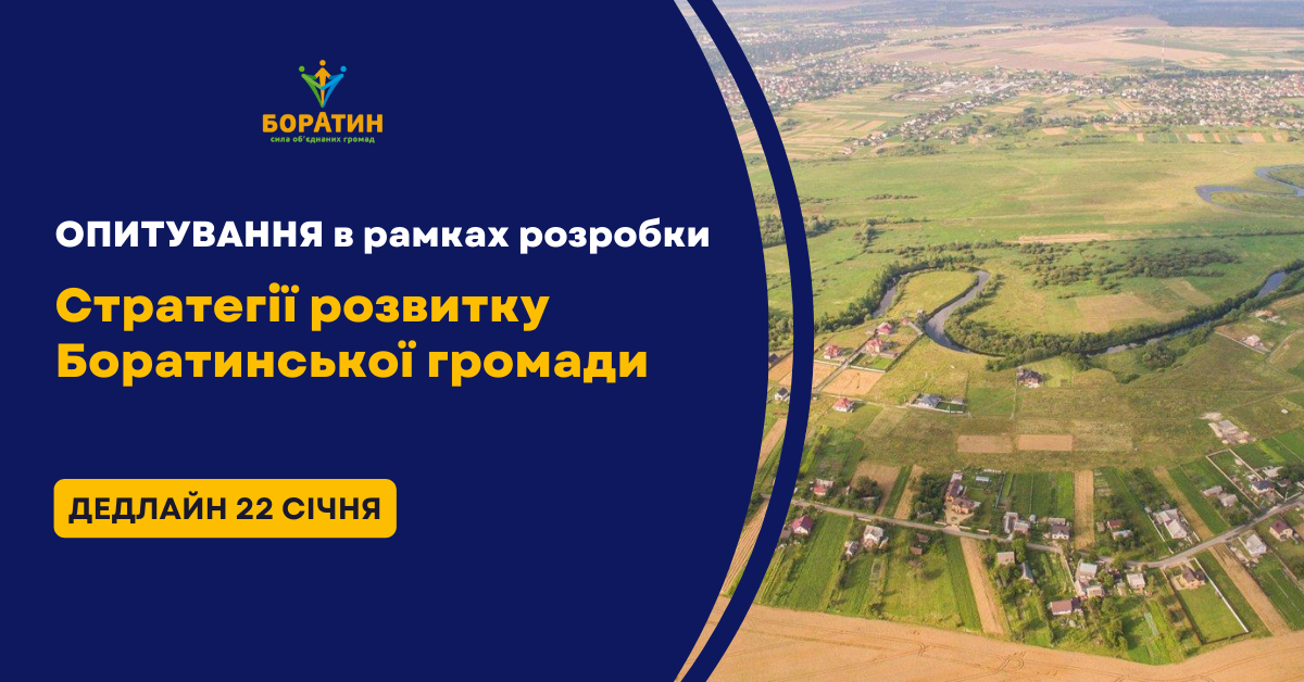 Опитування