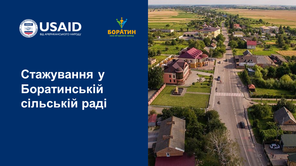 Стажування