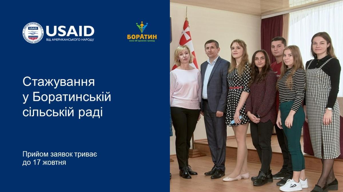 Стажування