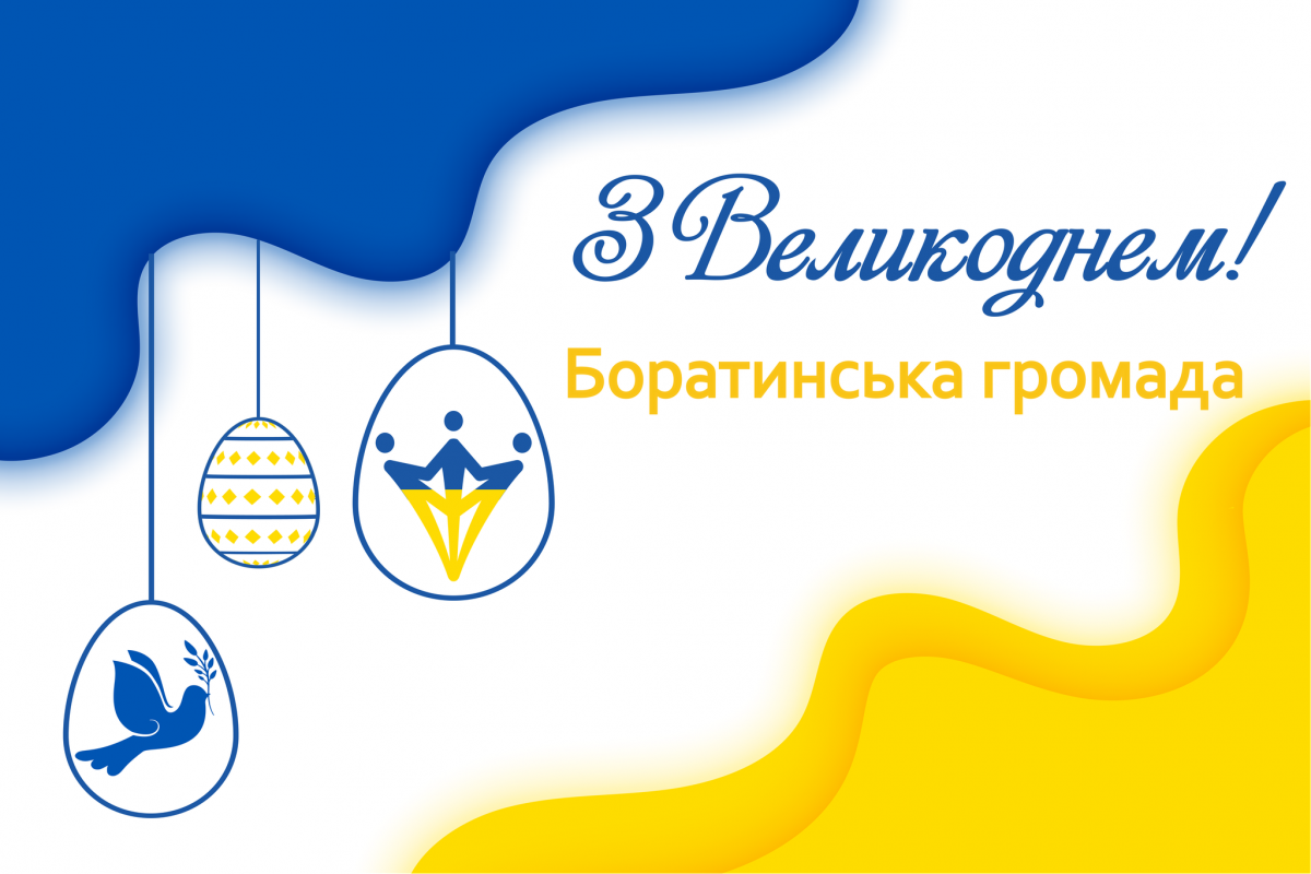 Великдень 2022