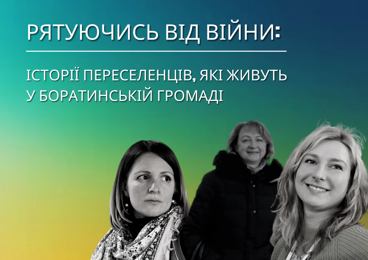 Переселенці