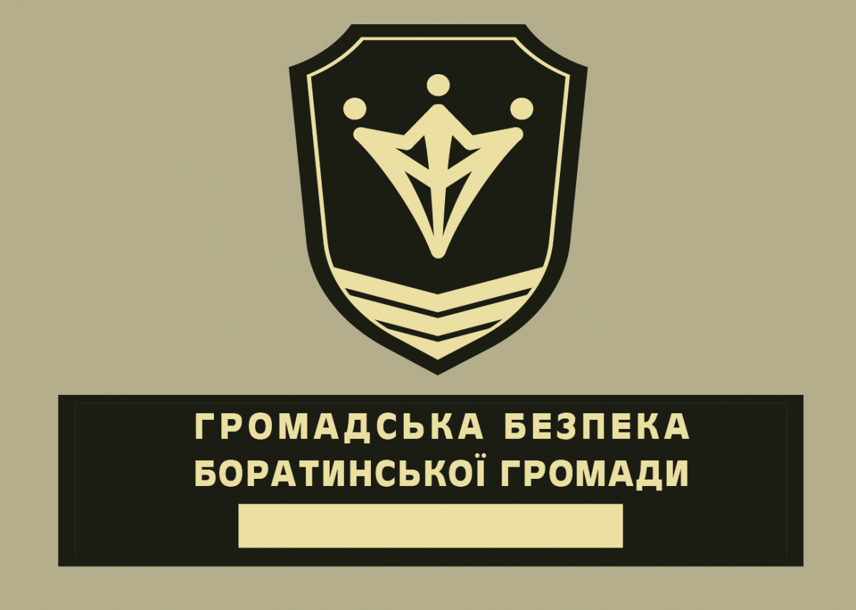 Громадська безпека