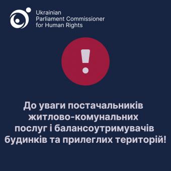 Списки боржників