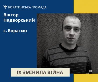 Віктор Надворський