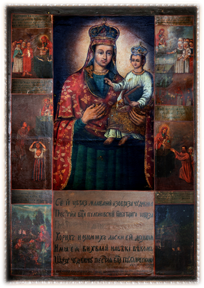 Ікона Промінь