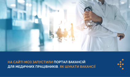 Медичні працівники