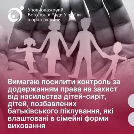 Уповноважений з прав людини