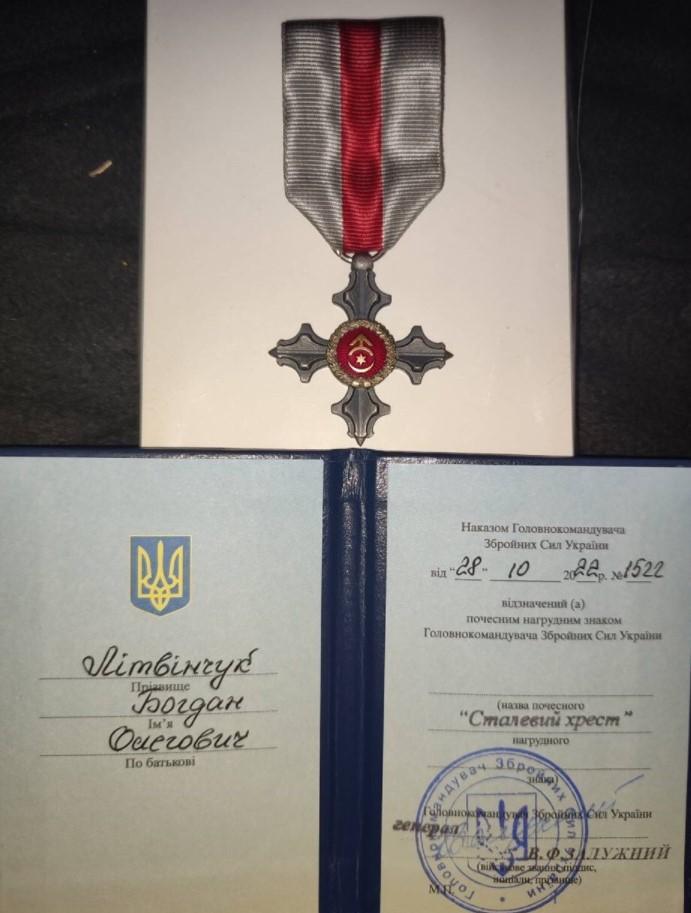 Сталевий хрест