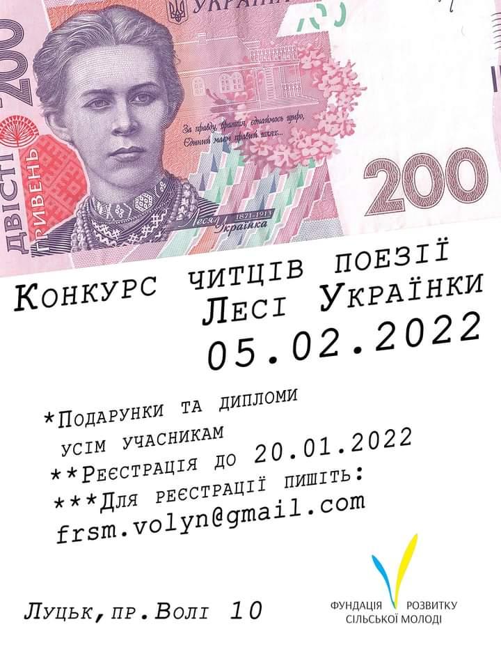 Конкурс читців