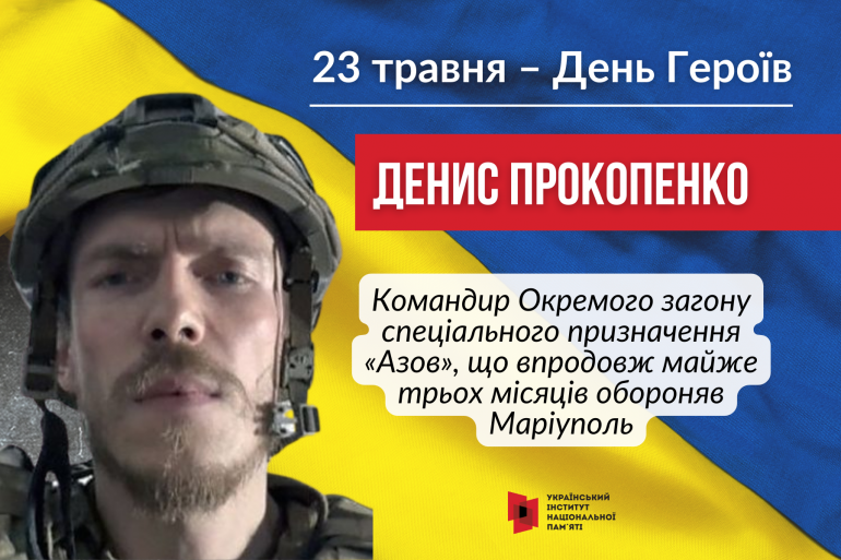 Прокопенко