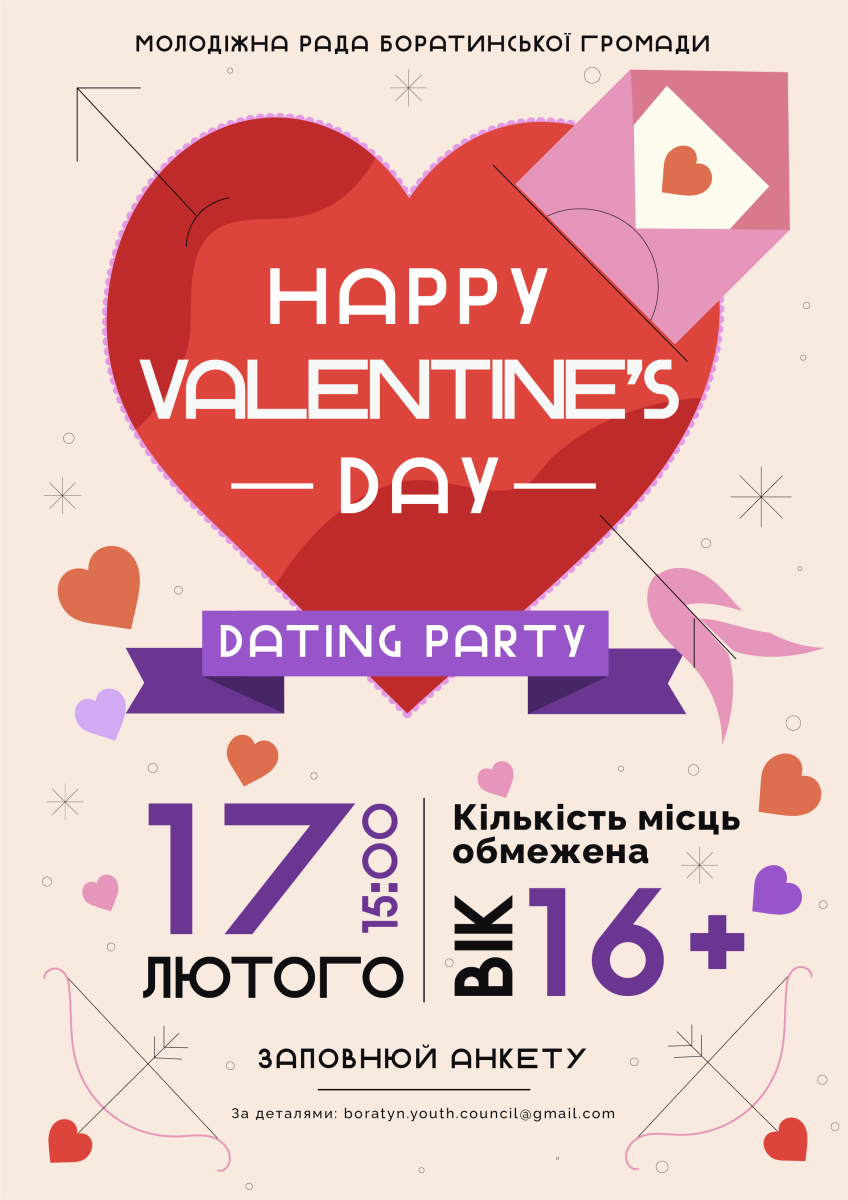 Швидкі побачення