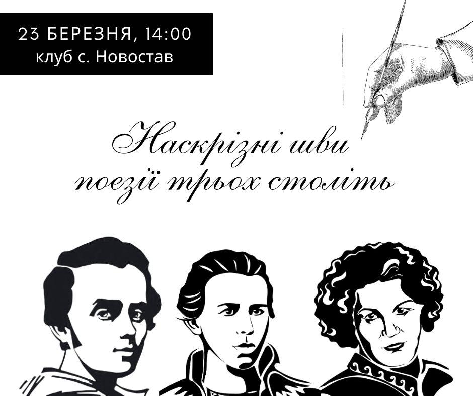 Мистецький захід