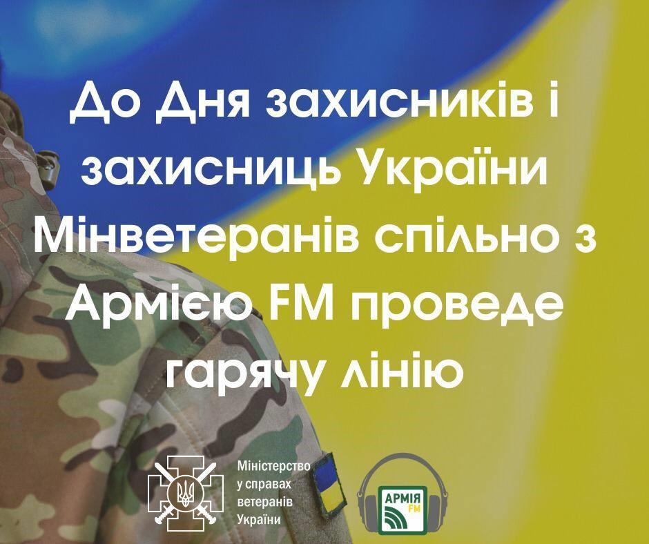 Мінветеранів