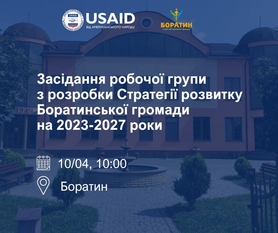 Робоча група