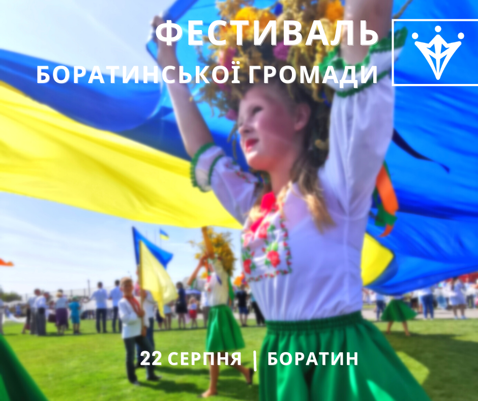 Фестиваль 2021