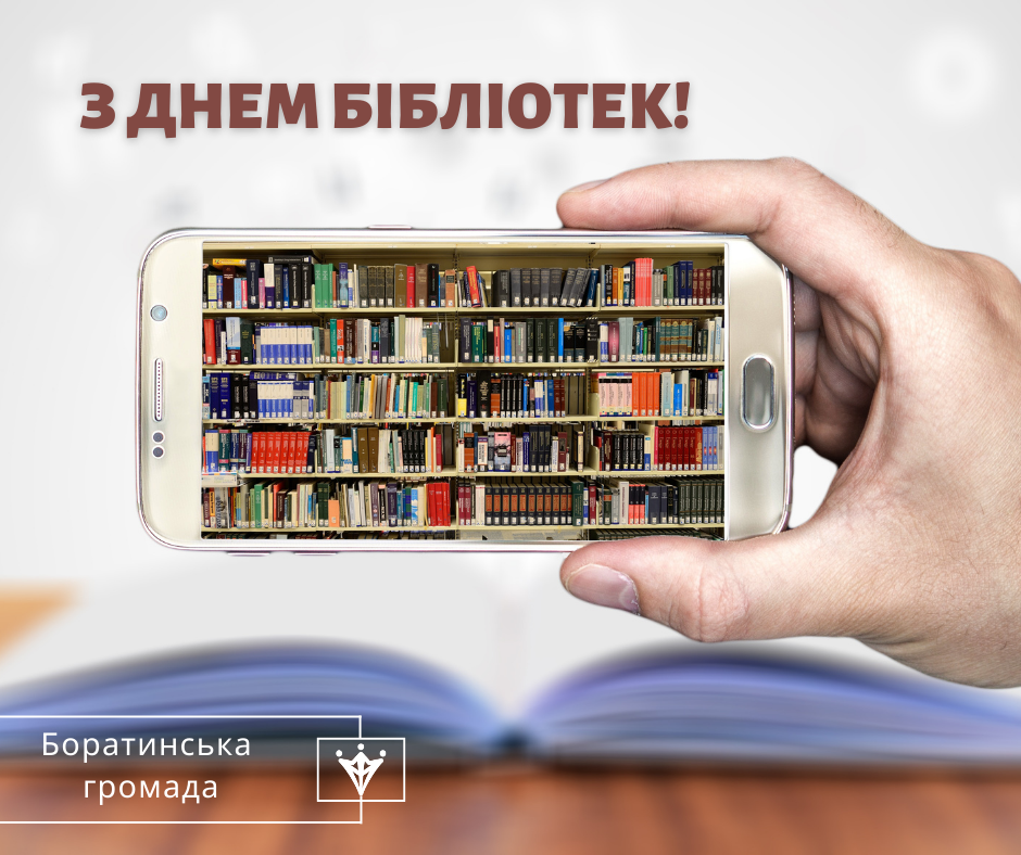 Бібліотека