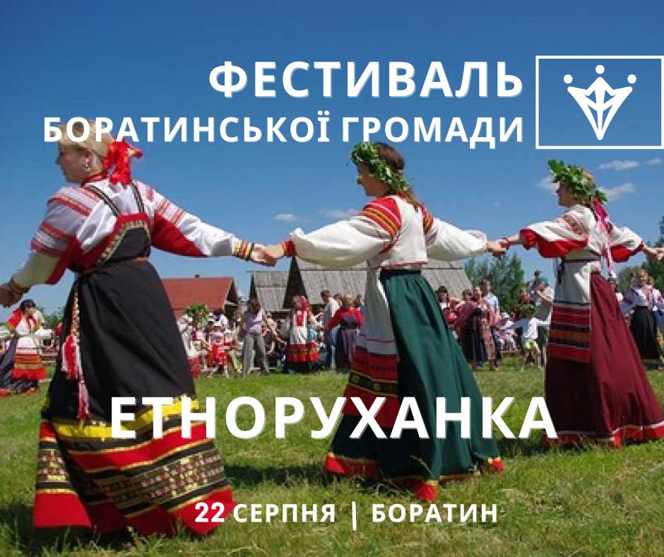 Етноруханка