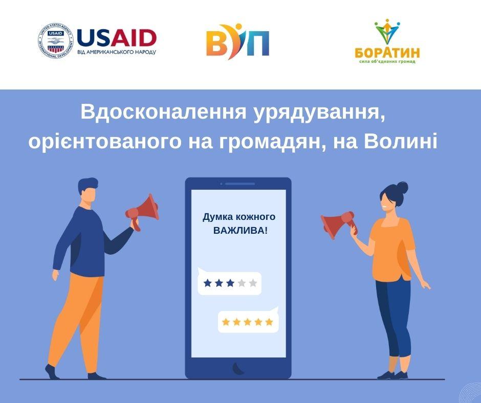 Опитування