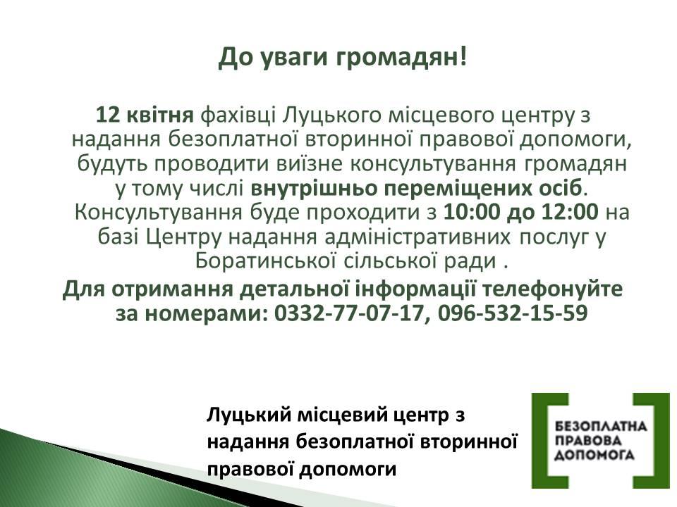 Оголошення